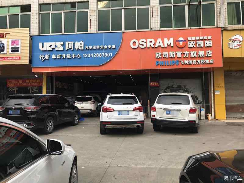 佛山改灯店